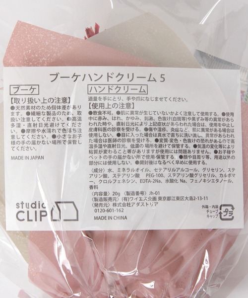 studio CLIP（スタディオクリップ） ハンドソープ ハンドクリーム