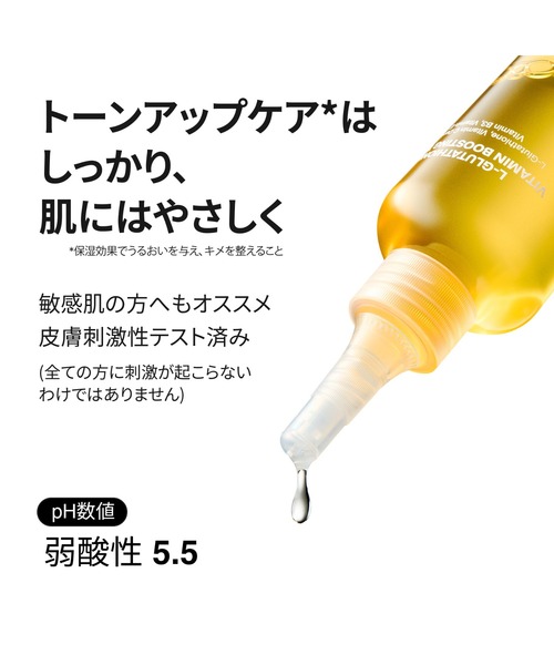 PURCELL（パーセル） 化粧水 グルタチオンビタミンブースティング