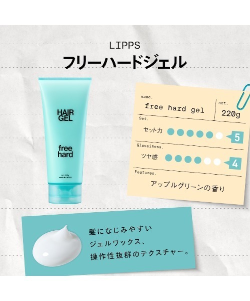 リップス　フリーハードジェル✕5個 LIPPS（リップス） フリーハードジェル 220g : ZOZOTOWN Yahoo!店