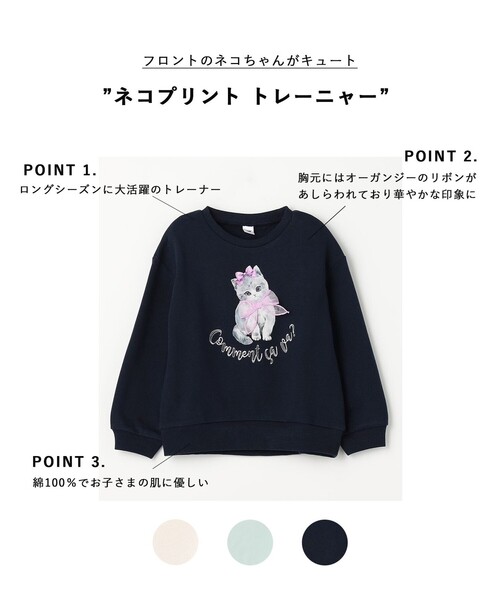 ANY（エニィ） トレーナー ネコプリント トレーニャー キッズ 子供服