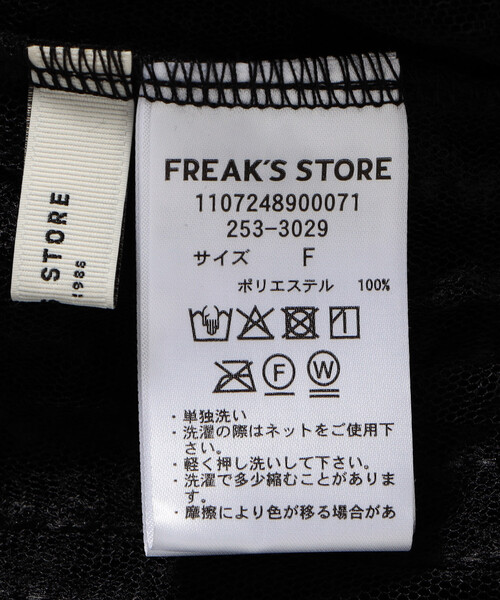 FREAK'S STORE（フリークスストア） ベスト ジレ 2WAY フェザー