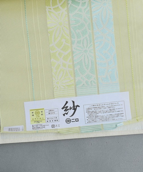 帯単品 八寸なごや帯 二口 森博多織元 博多織 紗 薄黄色菊献上 レディースの画像