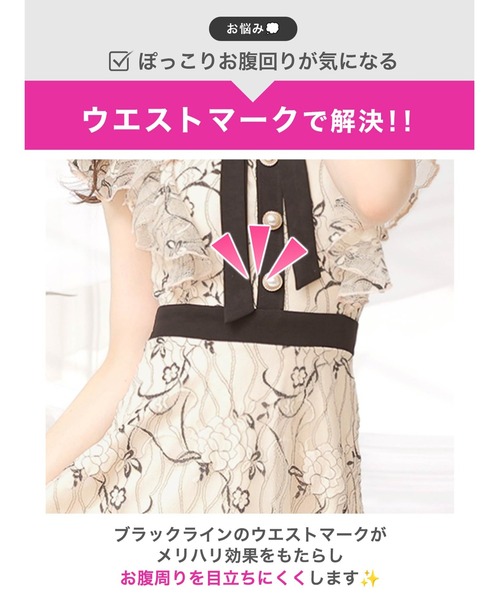DAZZY（デイジー） パーティードレス ドレス 「細見え×高見え」体型