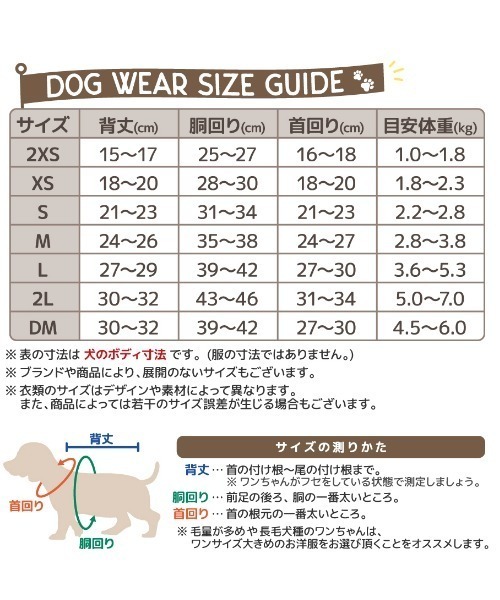 犬服 ハンドメイド 料金表 犬服 ハンドメイド 料金表 犬服 ハンドメイド 料金表【公式ストア】