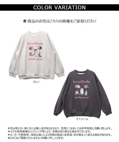 CLOTHY トレーナー スウェット 「キュートな癒し系トレーナー♪」ねこ