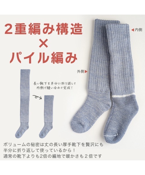 靴下 「3足セット」極厚あったか2重編みロングソックス レディース | ブランド登録なし | 08