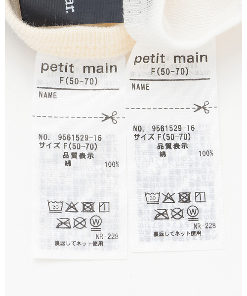 ベビー肌着 「TeddyBear」コンビ肌着 | petit main | 13