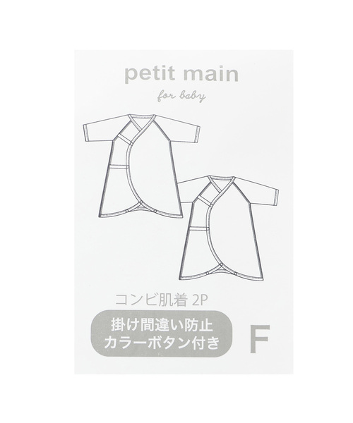 ベビー肌着 「TeddyBear」コンビ肌着 | petit main | 14