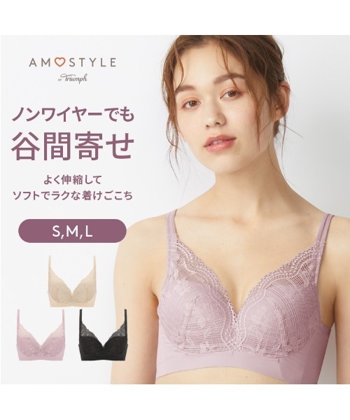 AMOSTYLE ブラジャー 「伸縮性のあるストレッチカップで、バスト