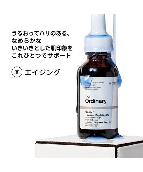 The Ordinary（ジ オーディナリー） 美容液 オイル クリーム MP+CP 1