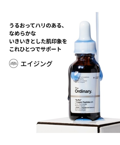 The Ordinary（ジ オーディナリー） 美容液 オイル クリーム MP+CP 1