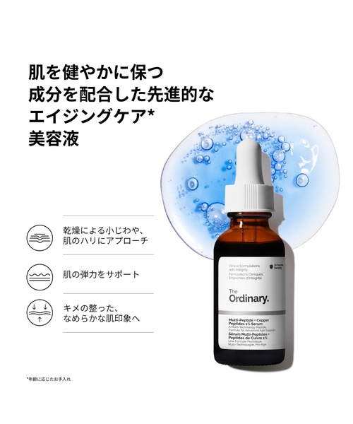 The Ordinary（ジ オーディナリー） 美容液 オイル クリーム MP+CP 1