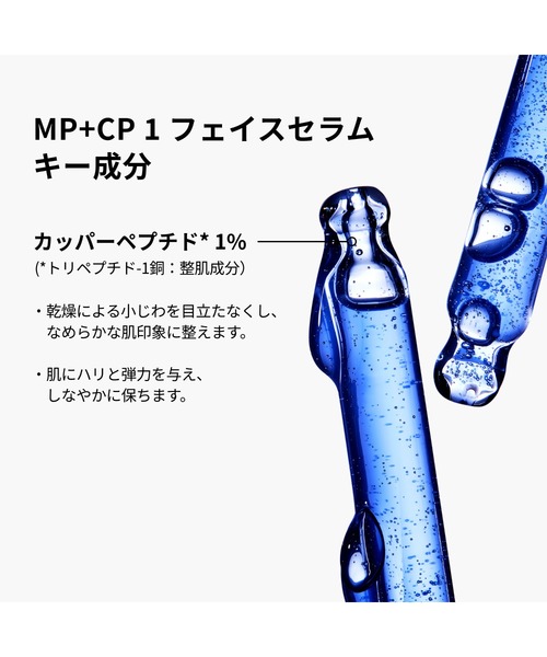 The Ordinary（ジ オーディナリー） 美容液 オイル クリーム MP+CP 1