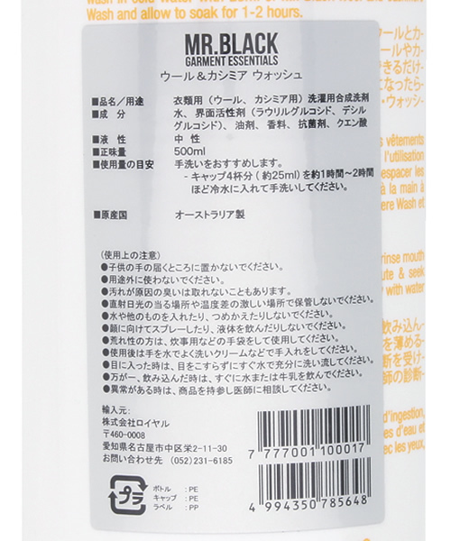 シューケア MR.BLACK / WOOL & CASHMERE WASH 500ml|ZOZOTOWN PayPayモール店|02