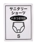 ショーツ ジュニアショーツ ロゴゴムサニタリー...の詳細画像2