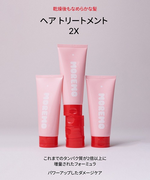 カレスモアトリートメント2本セット LPLP オリジナル カラー