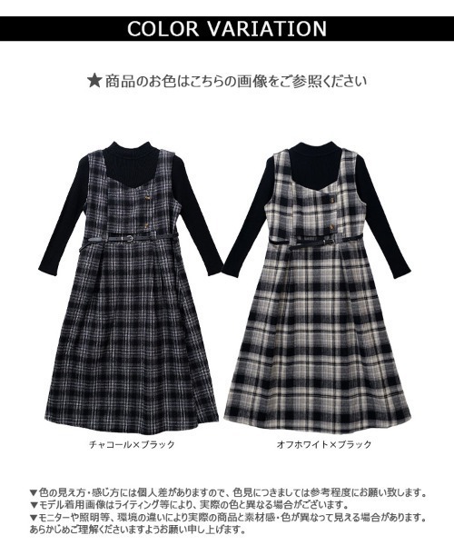 【美品✨】ebure ウールチェックワンピース　 インナーベルトセット 長袖 美品✨】ebure ウールチェックワンピース インナーベルト