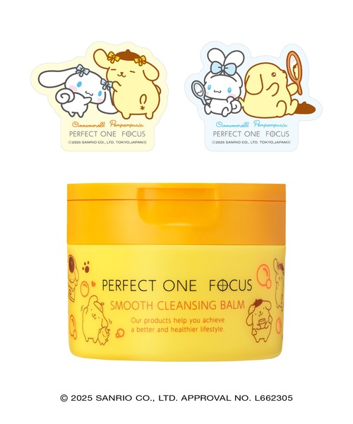PERFECT ONE FOCUS（パーフェクトワン フォーカス） クレンジング