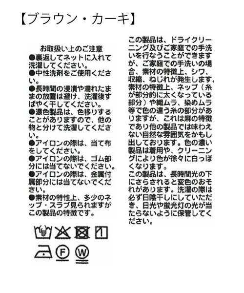 RIVE DROITE（リヴドロワ） スカート 「ウオッシャブル」フロントZIP