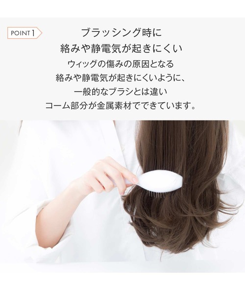 LINEASTORIA ヘアブラシ 「ケア用品」ウィッグ専用ブラシ