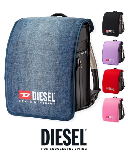 diesel 牛革ランドセル 公式】DIESEL（ディーゼルランドセル｜2026年入学向け｜SHIFFON