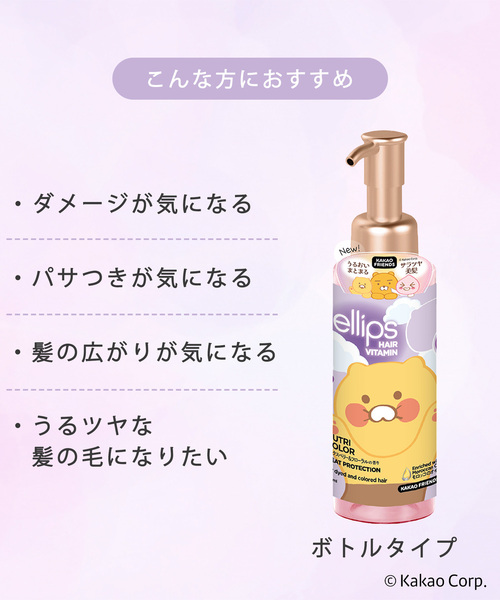 ellips（エリップス） トリートメント カカオフレンズ ヘアオイル95ml
