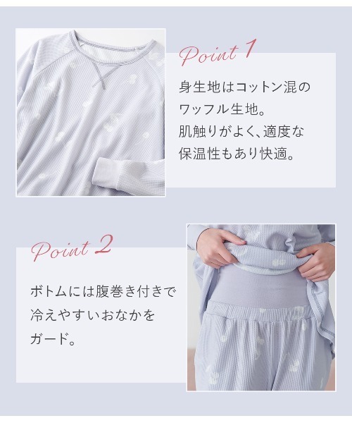 ピーチジョン【冷えやすいおなかをガード】腹巻付き温活 ルームウェア PEACH JOHN（ピーチジョン） パジャマ ルームウェア 「腹巻き付きで温
