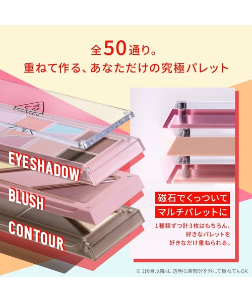 3CE（スリーコンセプトアイズ） チーク レイヤーイットオールパレット