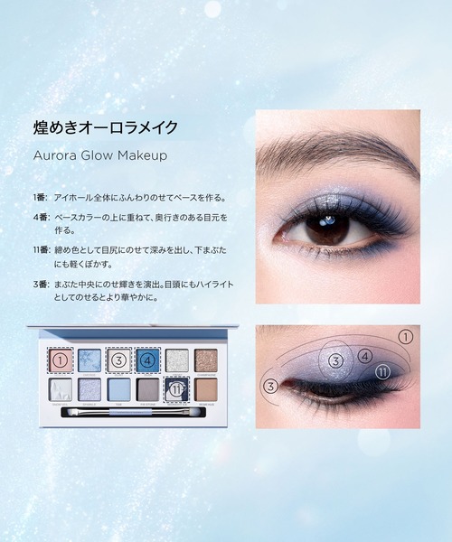 PERFECT DIARY（パーフェクトダイアリー） アイシャドウ 「クリスマス