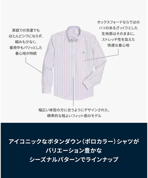 BROOKS BROTHERS（ブルックスブラザーズ） シャツ ストレッチ