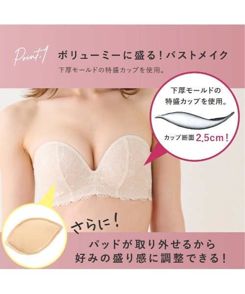 チューブトップブラの商品一覧 通販 - Yahoo!ショッピング