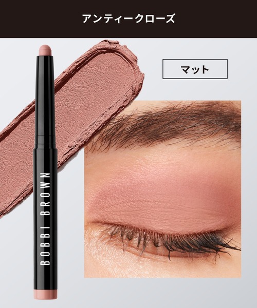 BOBBI BROWN（ボビイ ブラウン） アイシャドウ ロングウェア クリーム