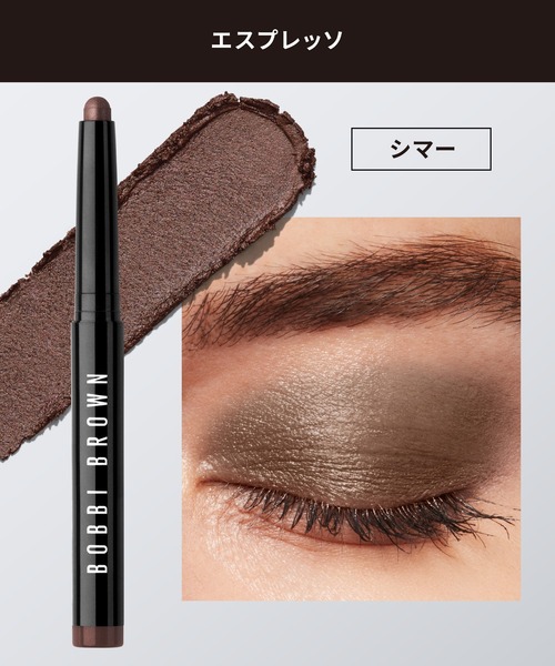 BOBBI BROWN（ボビイ ブラウン） アイシャドウ ロングウェア クリーム