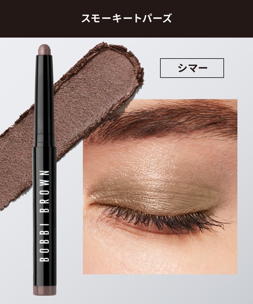 BOBBI BROWN（ボビイ ブラウン） アイシャドウ ロングウェア クリーム