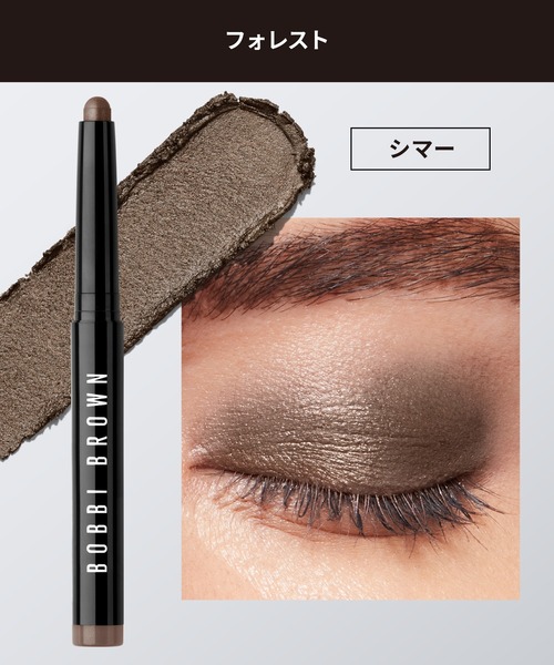 アイシャドウ スティック（アイシャドウ）｜メイクアップ | コスメ