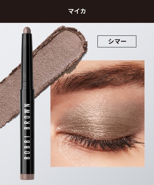 BOBBI BROWN（ボビイ ブラウン） アイシャドウ ロングウェア クリーム
