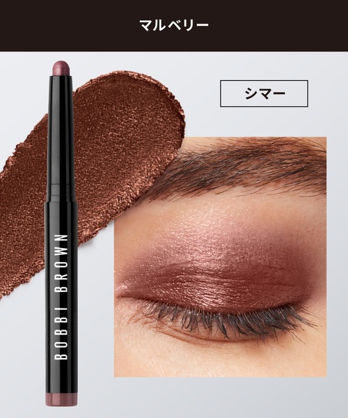 BOBBI BROWN(ボビイ ブラウン) アイシャドウ ロングウェア クリーム BOBBI BROWN(ボビイ ブラウン) アイシャドウ ロングウェア クリーム