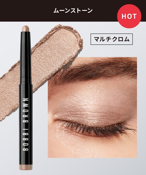 BOBBI BROWN（ボビイ ブラウン） アイシャドウ ロングウェア クリーム