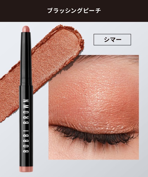 BOBBI BROWN（ボビイ ブラウン） アイシャドウ ロングウェア クリーム
