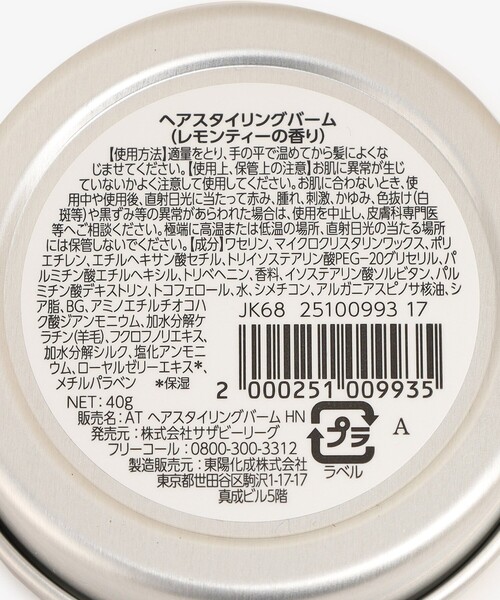 スタイリング剤 T&T 東粧ケミカル T&O スタイリングトリートメント ハード 280mlの