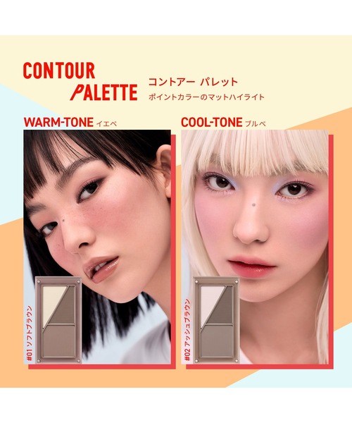 3CE（スリーコンセプトアイズ） ハイライト シェーディング レイヤー