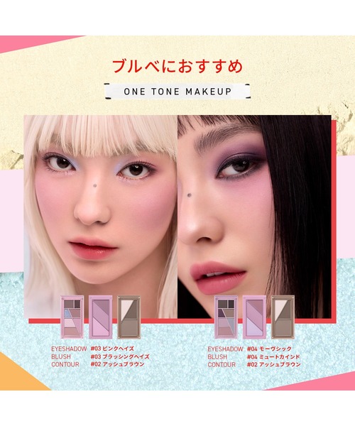 3CE（スリーコンセプトアイズ） ハイライト シェーディング レイヤー