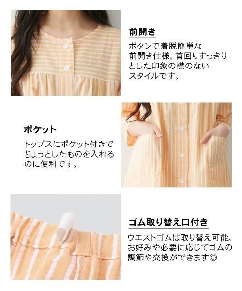 ニッセン（nissen） パジャマ ルームウェア 前開き 綿100% 綿100