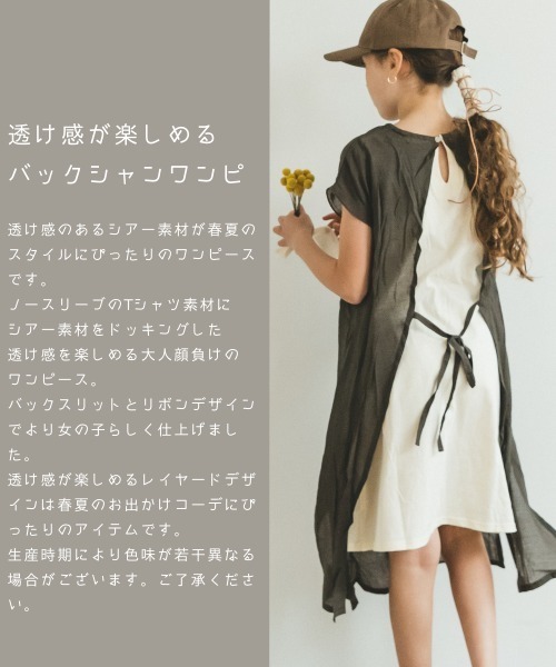 ワンピース シアー ドッキング レイヤード デザイン ノースリーブ バックスリット ワンピース Zozotown Paypayモール店 通販 Paypayモール