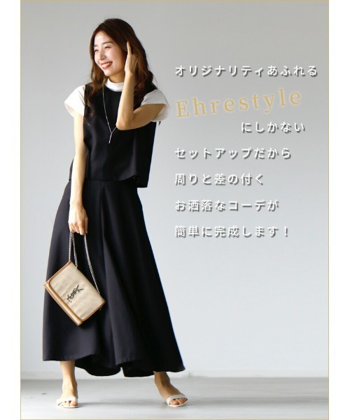 Ehre style（エーレスタイル） セットアップ 着るだけお洒落大人の名品