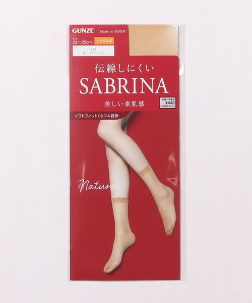 サブリナドライ伝線しにくいM～L8点：ヌードベージュ4点とナチュラルベージュ4点 Sabrina - サブリナドライ伝線しにくいM～L8点：ヌードベージュ4点と
