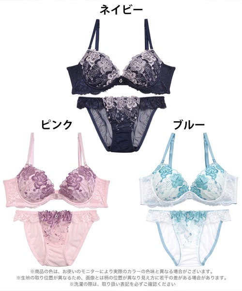 ランジェリー ブラジャー ショーツセット 「ふんわり盛り」大人の可愛