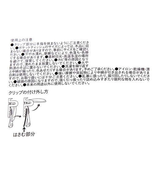 LAKOLE（ラコレ） ポーチ 「らこれキッズ」移動ポケットポーチ
