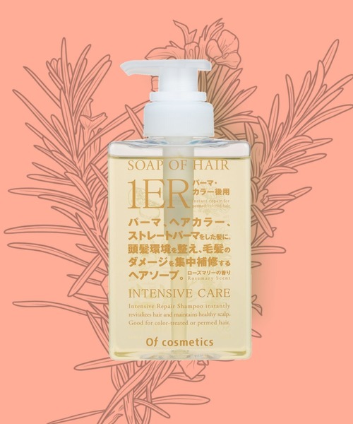 Of cosmetics（オブ・コスメティックス） シャンプー ソープオブヘア