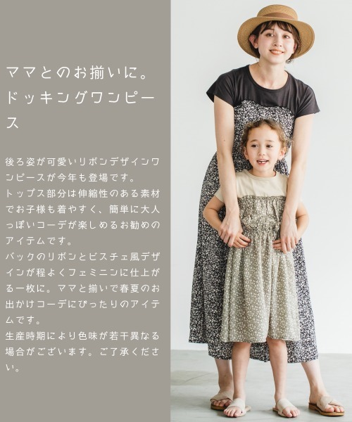 最大66 オフ ワンピース プレミアムコットン100 ママとおそろい ビスチェドッキングワンピース1 790円 Aynaelda Com